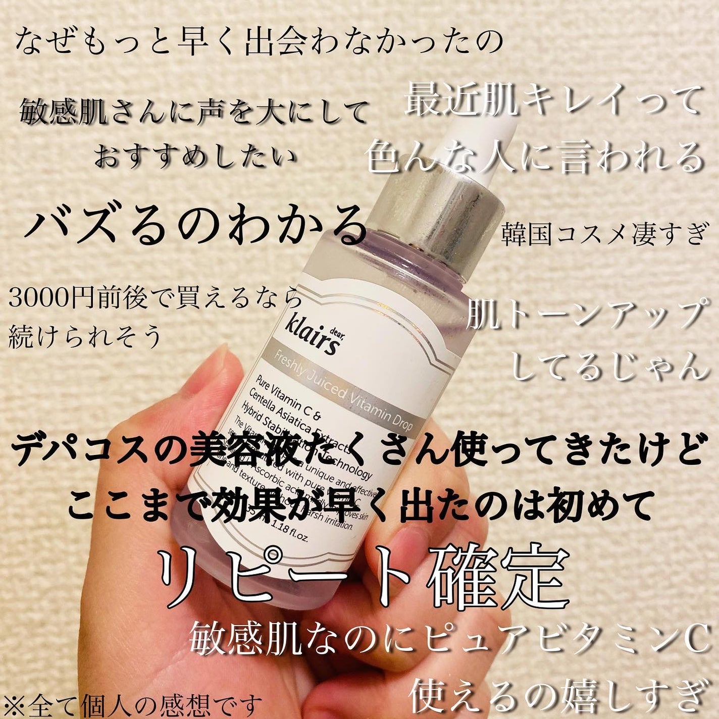 フレッシュリージュースドビタミンドロップ(35ml)/Klairs/美容液を使ったクチコミ(7枚目)