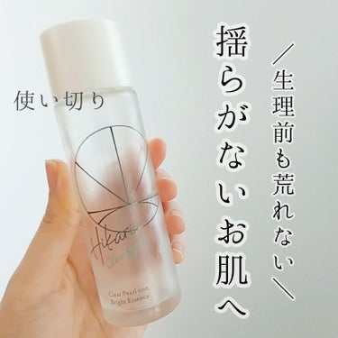 【使い切りレビュー】

HIKARI CLEAR オーガニック
クリアパールワン ブライトエッセンス

🌱

水を一滴も使わず、99％美容液成分設計

ビタミンC誘導体VCエチル、
植物型ヒト型セラミド