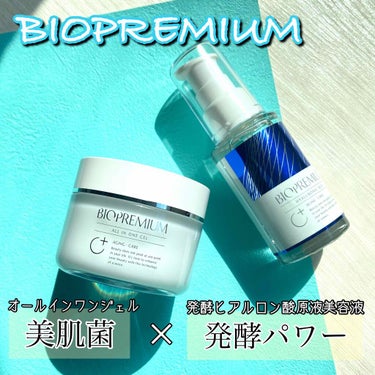 オールインワンジェル 発酵ヒアルロン酸原液美容液セット/BIOPREMIUM/スキンケアキットを使ったクチコミ（1枚目）