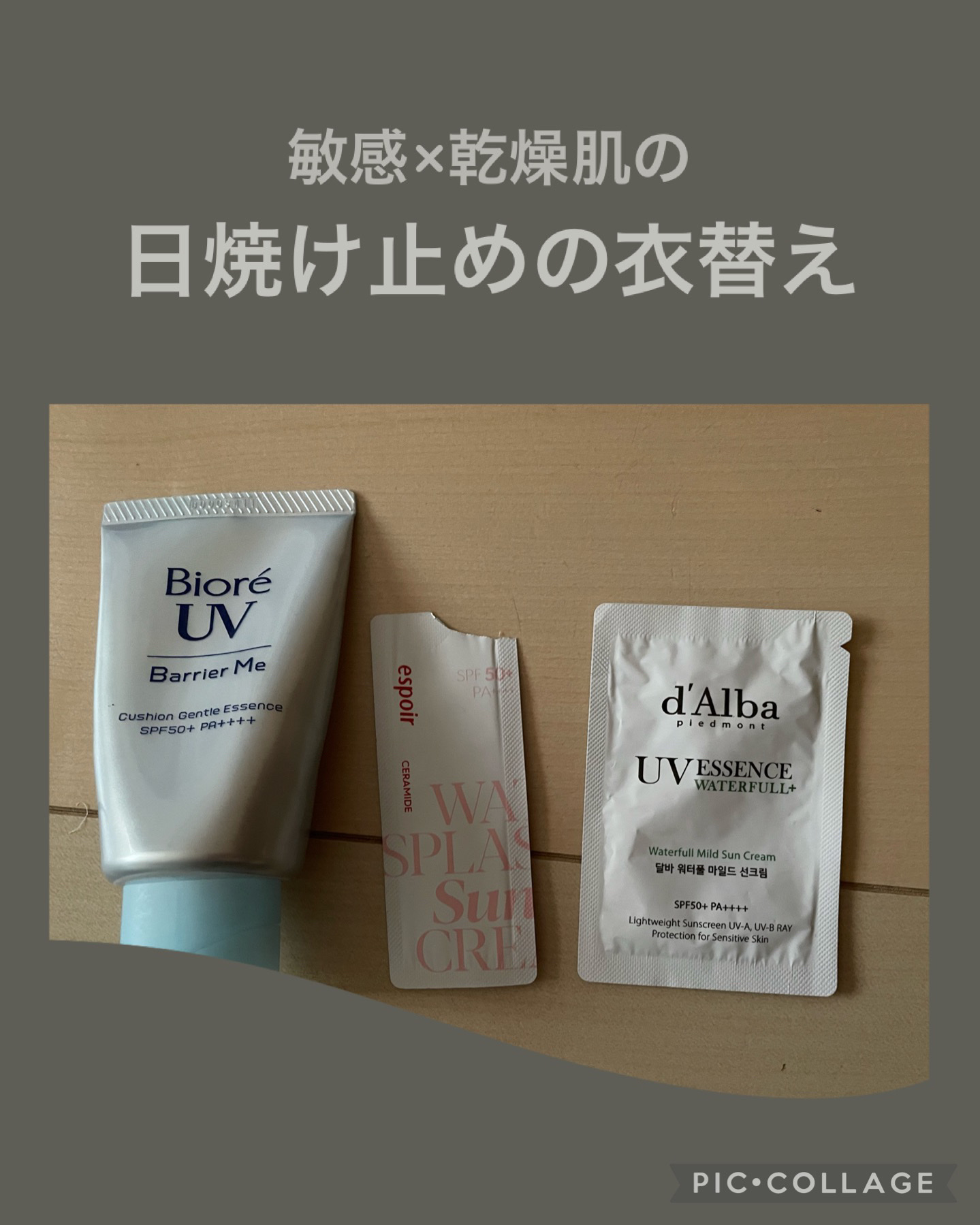 ダルバ ウォータフル エッセンス サンクリーム/ダルバ/日焼け止めクリームを使ったクチコミ（1枚目）