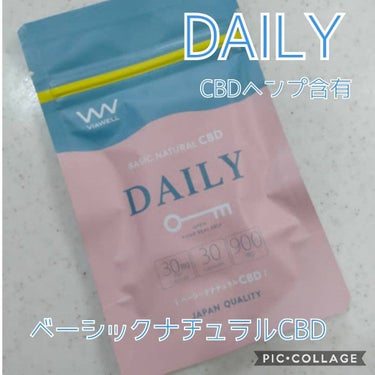 CBDサプリメント DAILY/ViaWell/健康サプリメントを使ったクチコミ（1枚目）