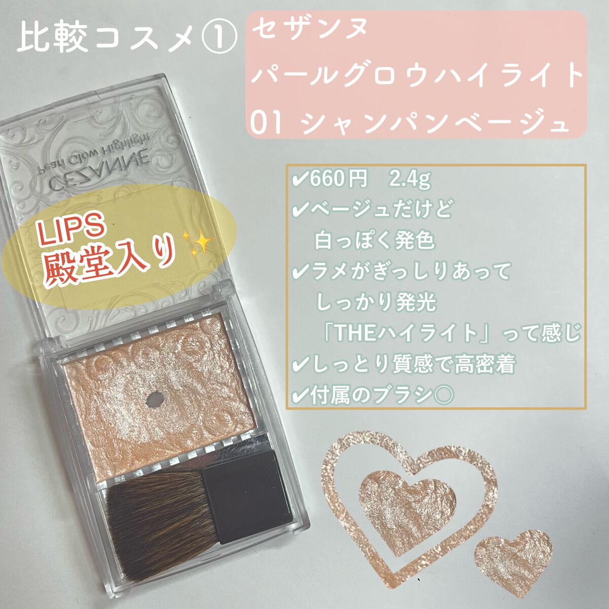 ヴェールライター/rom&nd/パウダーハイライトを使ったクチコミ（2枚目）