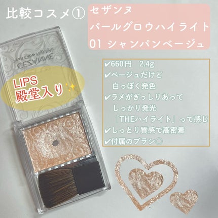 ヴェールライター/rom&nd/パウダーハイライトを使ったクチコミ(2枚目)