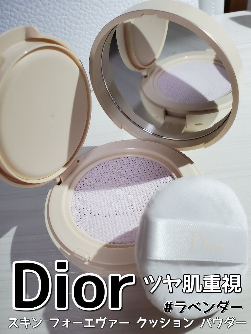 ディオールスキン フォーエヴァー クッション パウダー/Dior/ルースパウダーを使ったクチコミ(1枚目)