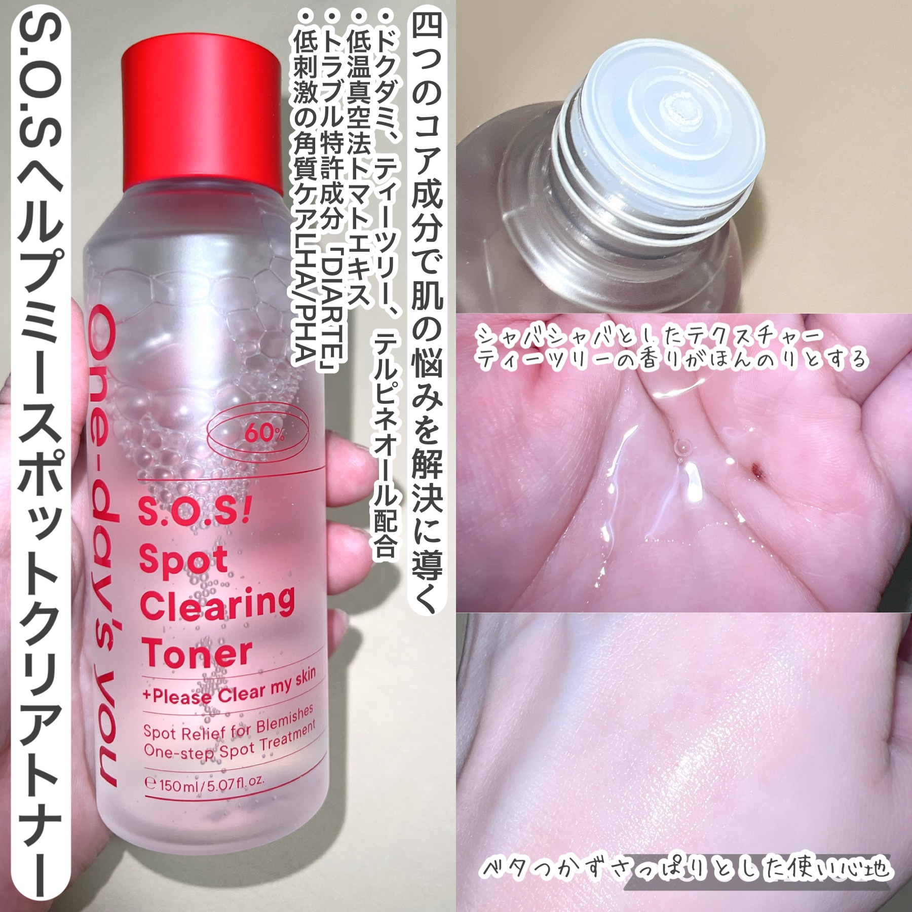 を使ったクチコミ（2枚目）