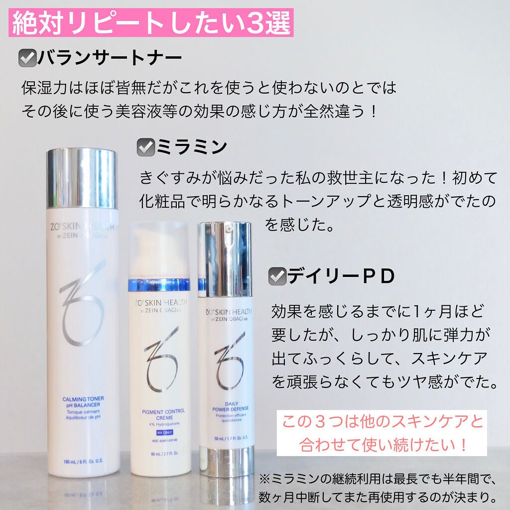 デイリーPD/ZO Skin Health/フェイスクリームを使ったクチコミ(8枚目)