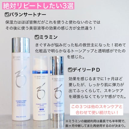 デイリーPD/ZO Skin Health/フェイスクリームを使ったクチコミ(8枚目)