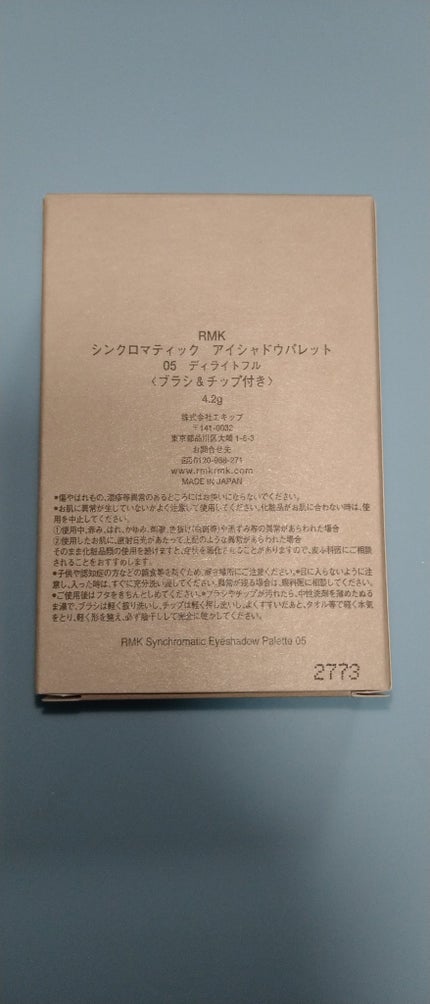 RMK シンクロマティック アイシャドウパレット/RMK/アイシャドウパレットを使ったクチコミ(3枚目)