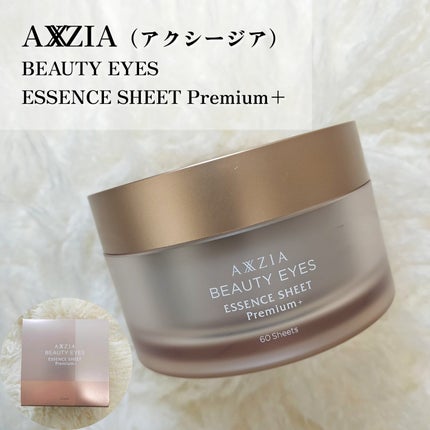 ビューティーアイズ エッセンスシート プレミアム プラス/AXXZIA/アイケア・アイクリームを使ったクチコミ(2枚目)