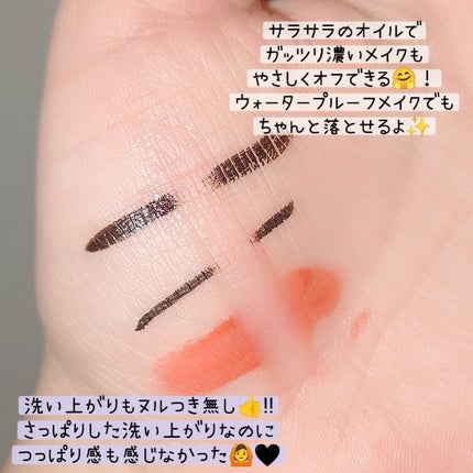 ウォーターバンク クレンジングオイル/LANEIGE/オイルクレンジングを使ったクチコミ(2枚目)