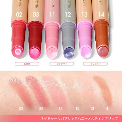 ハニーメルティングリップ/ネイチャーリパブリック/口紅を使ったクチコミ(4枚目)