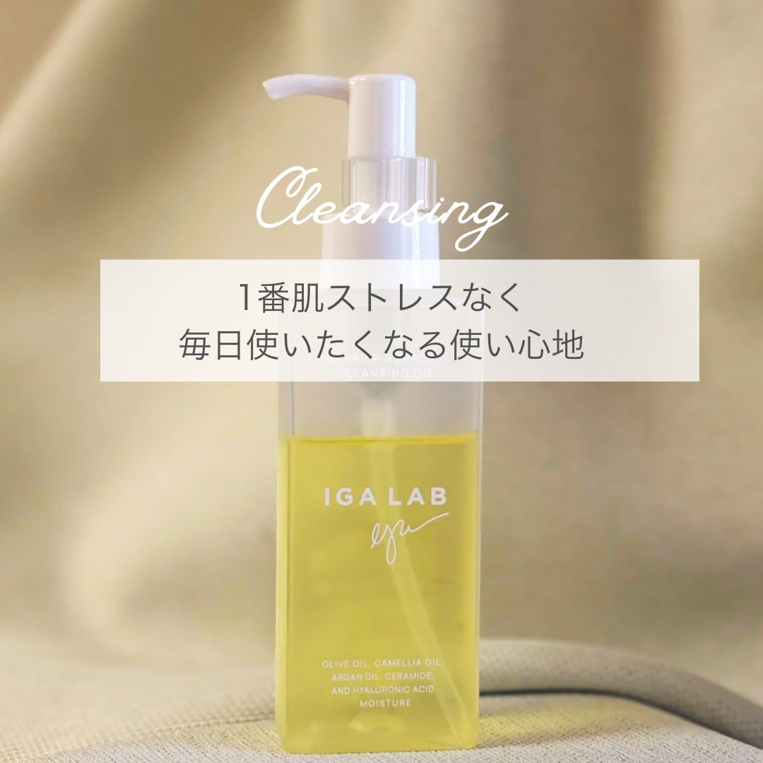 バリアサポート クレンジングオイル/IGA LAB/オイルクレンジングを使ったクチコミ(1枚目)