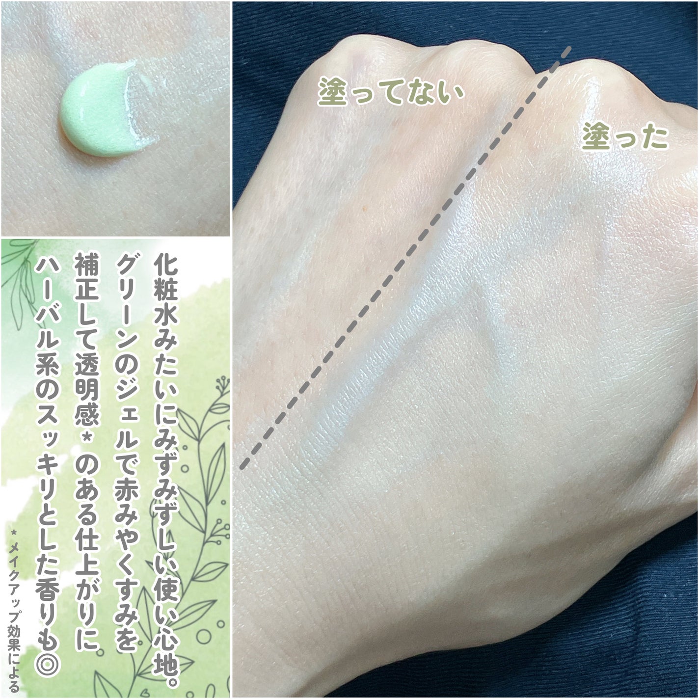 マーメイドスキンジェルUV/キャンメイク/日焼け止めジェルを使ったクチコミ(3枚目)