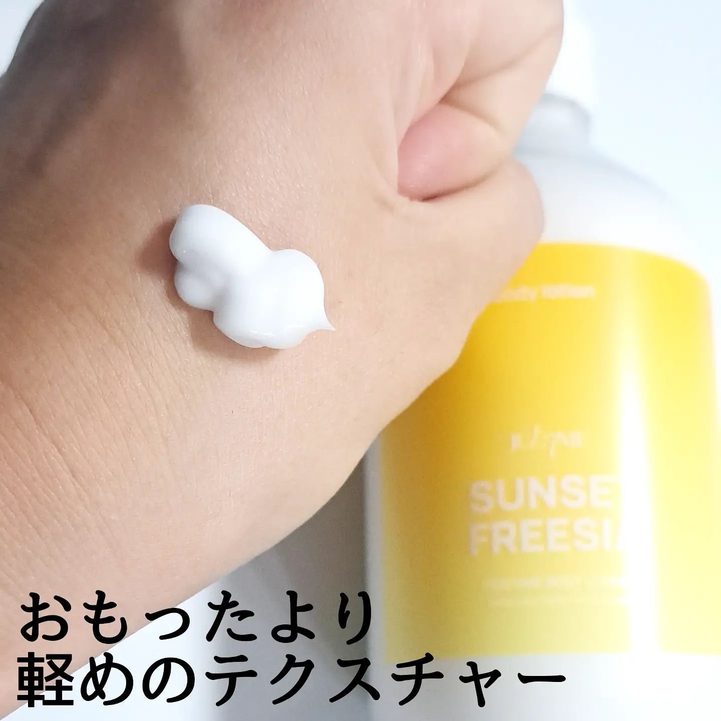 ジュライミー ボディローション/JUL7ME/ボディローションを使ったクチコミ（2枚目）