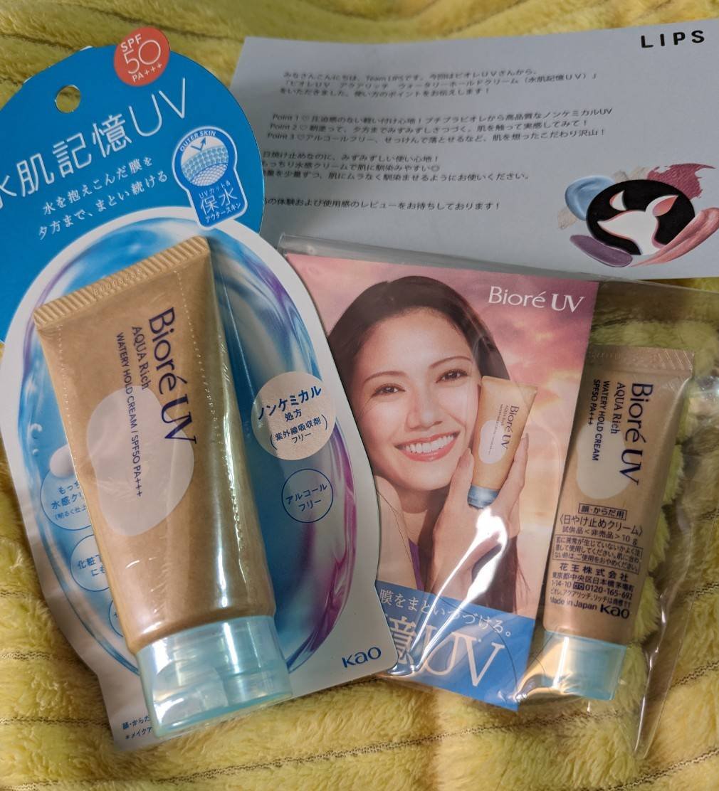 ビオレUV アクアリッチ ライトアップエッセンス/ビオレ/日焼け止めクリームを使ったクチコミ（1枚目）