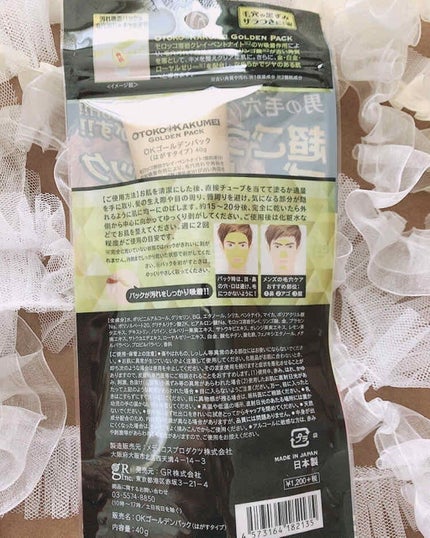 OKゴールデンパック(メンズ用洗顔パック)/OTOKO KAKUMEI/洗い流すパック・マスクを使ったクチコミ(2枚目)