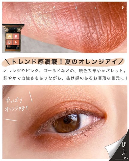 シグニチャー カラー アイズ/SUQQU/アイシャドウパレットを使ったクチコミ(6枚目)