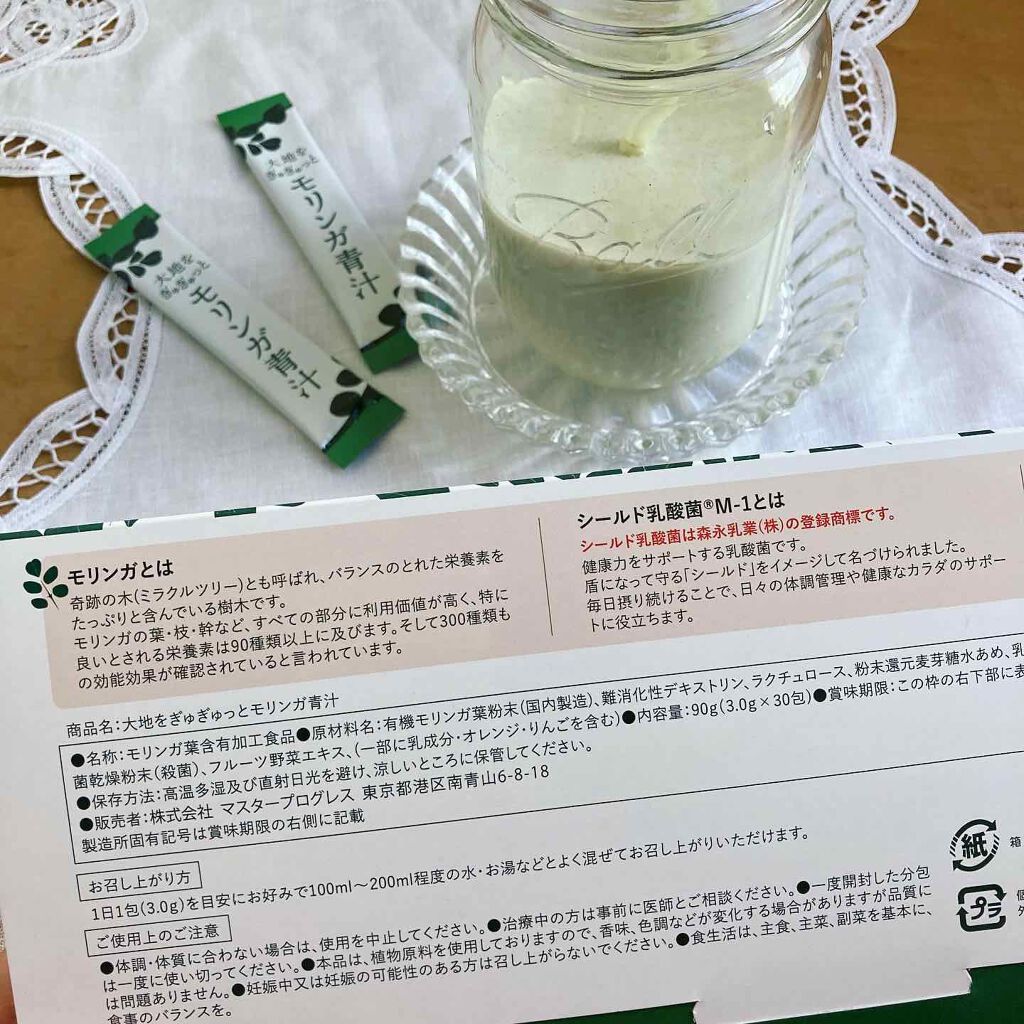 Rie_beauty on LIPS 「\夫婦で一緒に飲んでます♪/大地をぎゅぎゅっとモリンカ..」(4枚目)