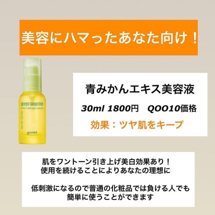 kento@パーソナルスキンケア on LIPS 「美容が楽しい23歳@kchan__korian_biyou#ス..」(5枚目)