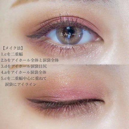 アイカラーレーション/LUNASOL/アイシャドウパレットを使ったクチコミ(4枚目)