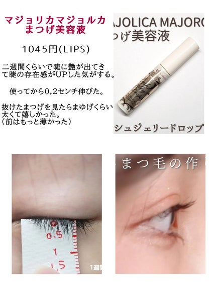 耐久カールマスカラ/CEZANNE/マスカラを使ったクチコミ(3枚目)