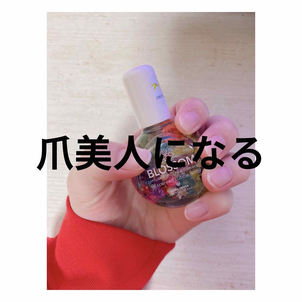 キューティクルオイル/キャンディ ブロッサム/ネイルオイル・トリートメントを使ったクチコミ(1枚目)