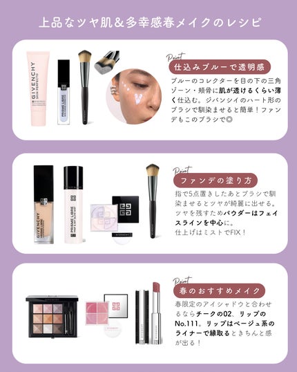 プリズム・リーブル・グロウ・セラム・ ファンデーション/GIVENCHY/リキッドファンデーションを使ったクチコミ(3枚目)