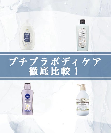 美白保湿/ボディミルク/ダイアン/ボディミルクを使ったクチコミ(1枚目)