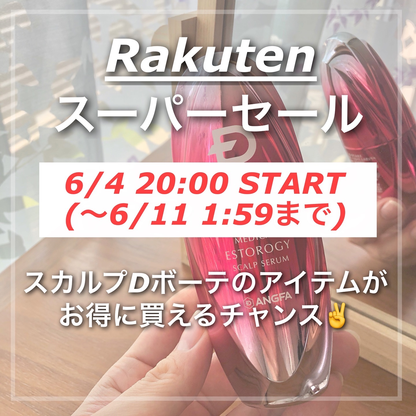 スカルプD ボーテ メディカルエストロジー スカルプセラム/アンファー(スカルプD)/頭皮ローションを使ったクチコミ（2枚目）