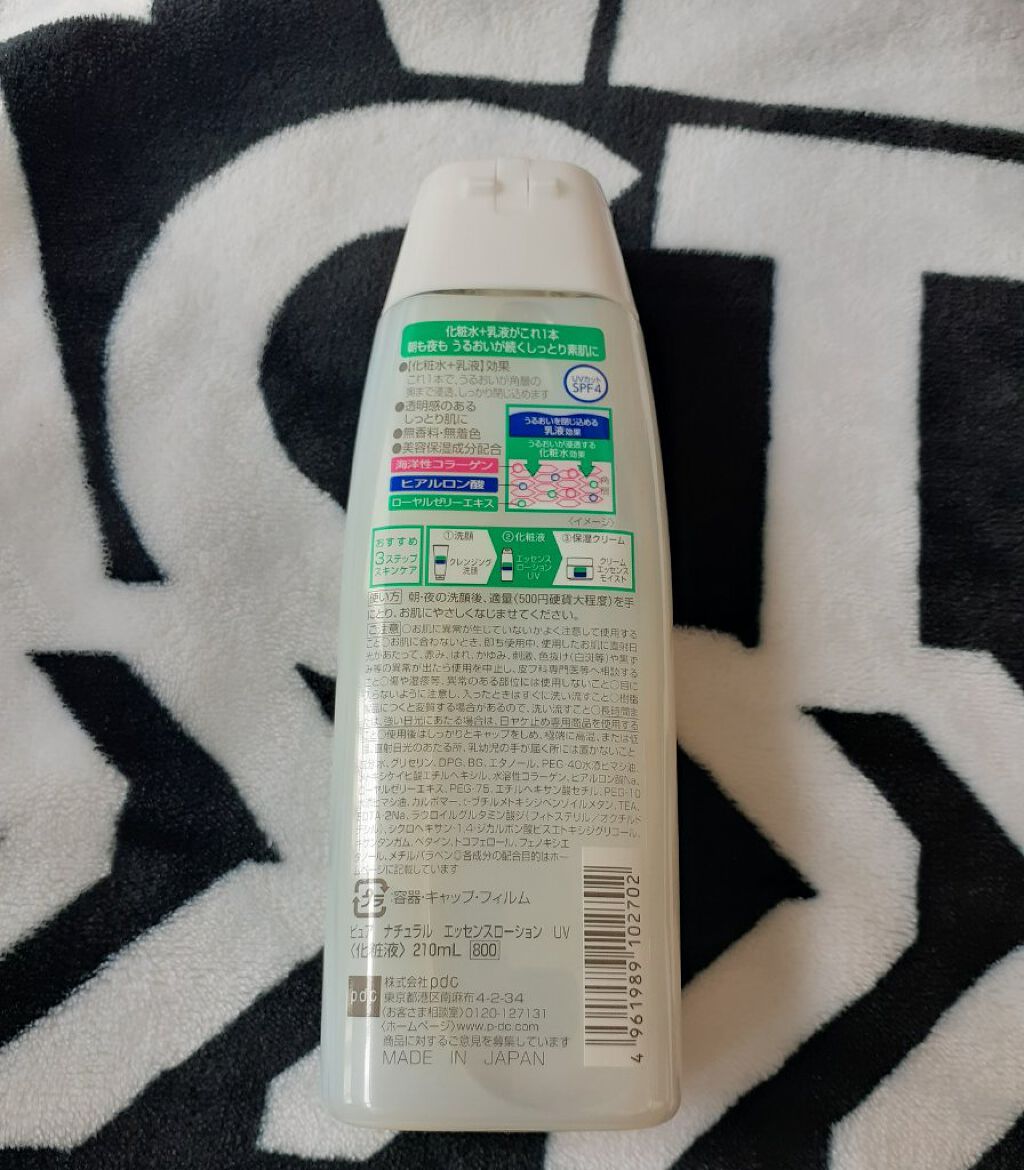 まみ on LIPS 「こんにちは〜!!今日ご紹介したいのは『PureNatural』..」(2枚目)