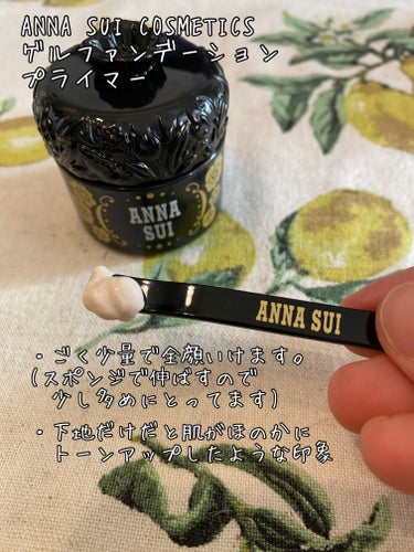 ゲル ファンデーション プライマー 28g/ANNA SUI/化粧下地を使ったクチコミ（3枚目）