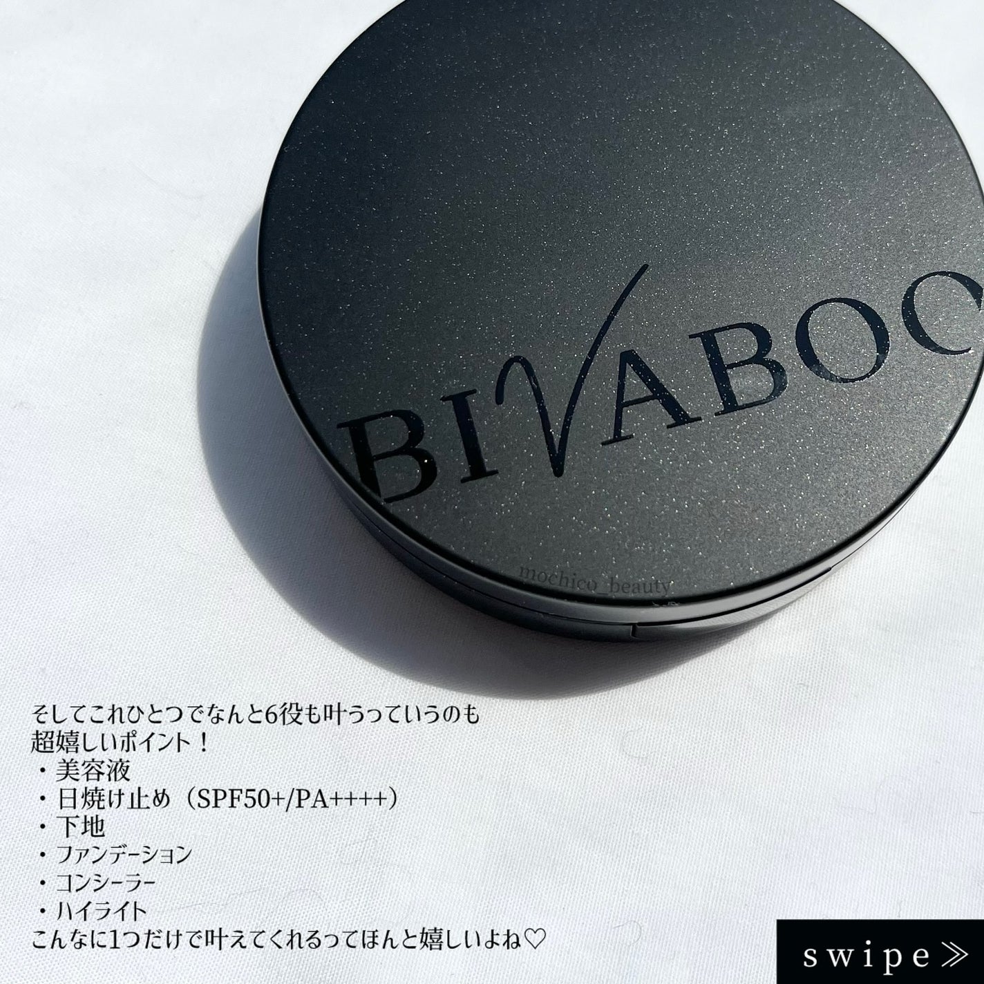 ベルベットジュエルクッション/BIVABOO/クッションファンデーションを使ったクチコミ(5枚目)