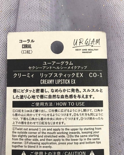 UR GLAM CREAMY LIPSTICK EX/U R GLAM/口紅を使ったクチコミ(3枚目)