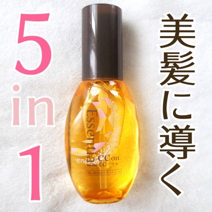 CCオイル/エッセンシャル/ヘアオイルを使ったクチコミ(1枚目)