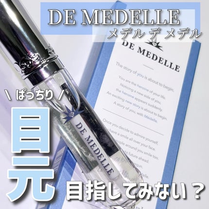 DE MEDELLE まつげ美容液/médelle/その他スキンケアを使ったクチコミ(1枚目)