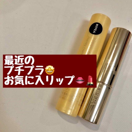 ニベア ディープモイスチャーリップ/ニベア/リップクリームを使ったクチコミ(1枚目)