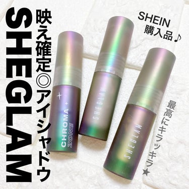 SHEGLAM SHEGLAM   Chroma Zone マルチクローム ジェルライナーのクチコミ「SHEIN購入品
SHEGLAM  　
Chroma Zone マルチクローム ジェルライナー.....」（1枚目）