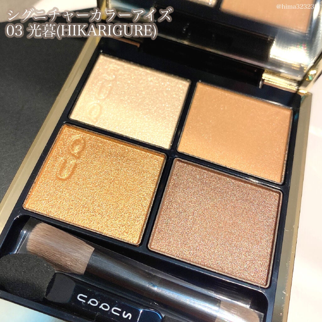 シグニチャー カラー アイズ/SUQQU/アイシャドウパレットを使ったクチコミ(2枚目)