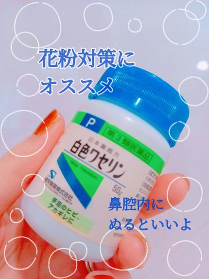 白色ワセリン(医薬品)/健栄製薬/その他を使ったクチコミ(1枚目)