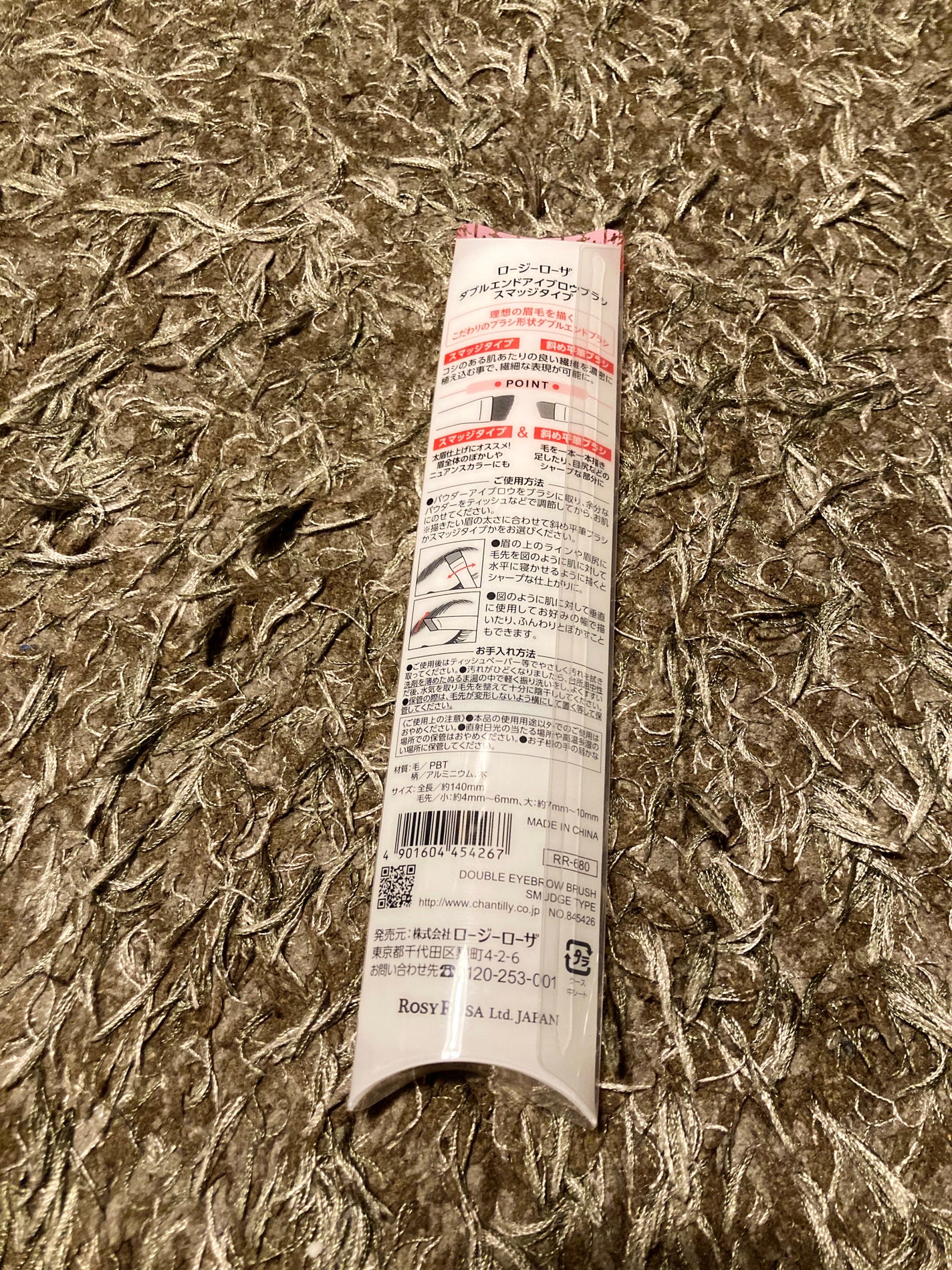 ダブルエンドアイブロウブラシ スマッジタイプ/ロージーローザ/メイクブラシを使ったクチコミ(2枚目)