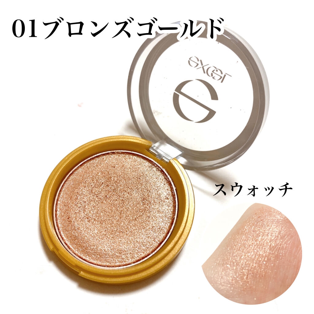 シャイニーシャドウ N/excel/単色アイシャドウを使ったクチコミ（2枚目）