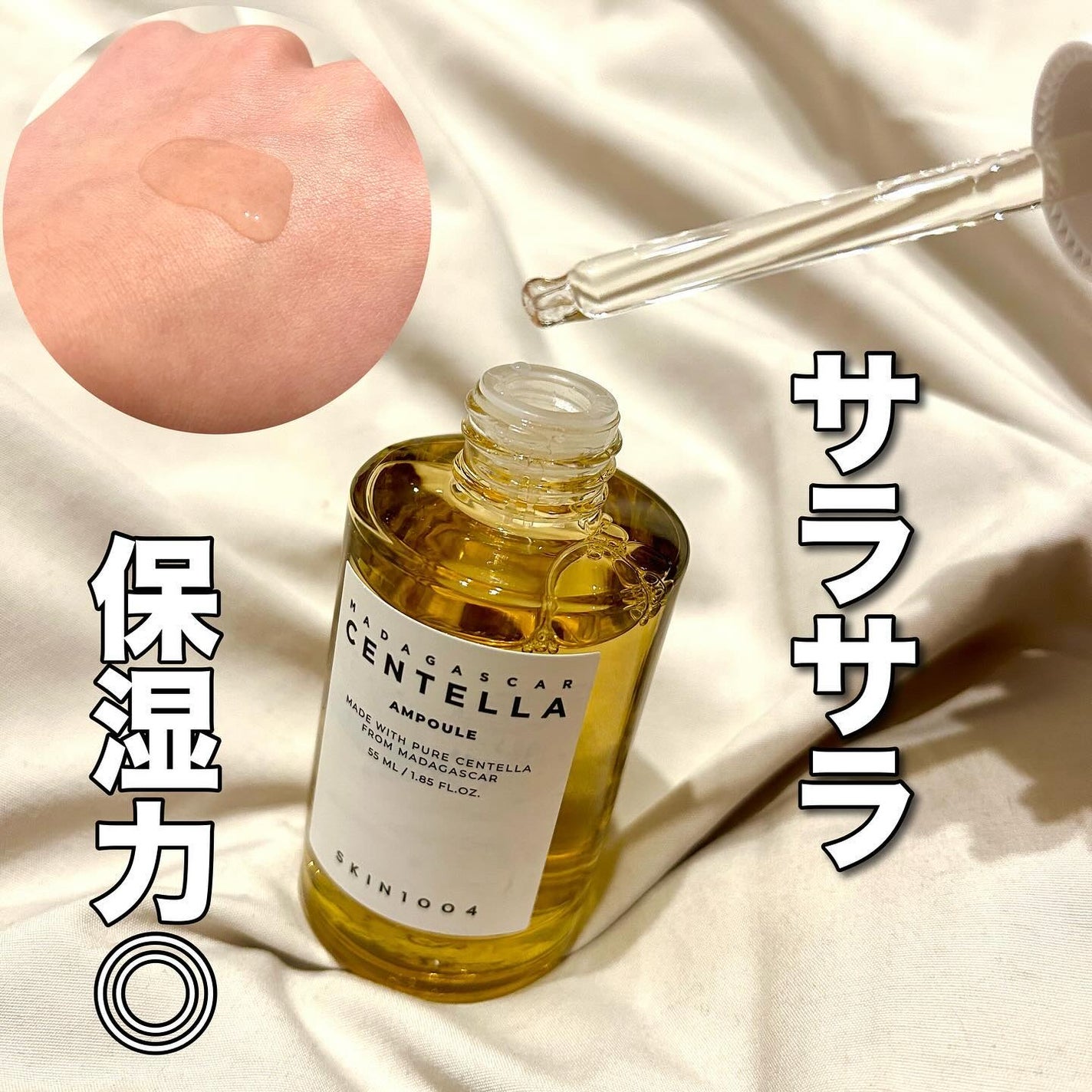 センテラ アンプル/SKIN1004/美容液を使ったクチコミ(4枚目)