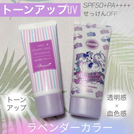 トーンアップUV エッセンス/サンカット®/日焼け止めローションを使ったクチコミ(1枚目)