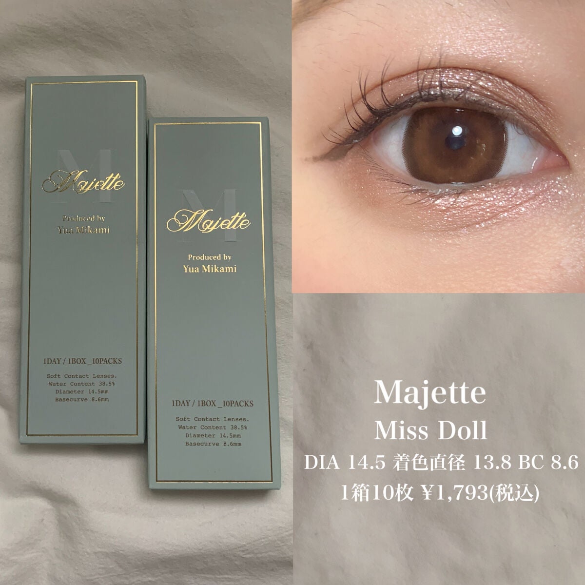 Majette 1day/Majette/ワンデー(1DAY)カラコンを使ったクチコミ(1枚目)