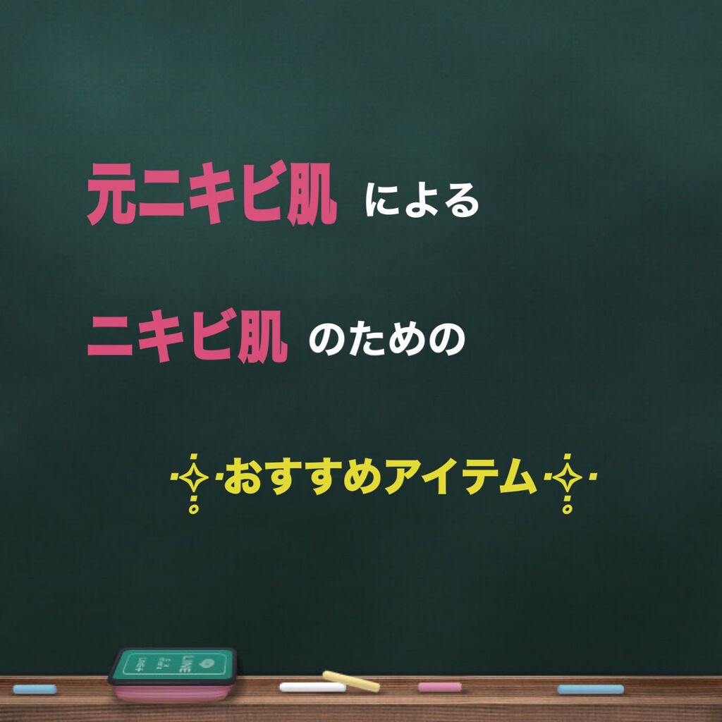 クリアクネア/DHC/美容サプリメントを使ったクチコミ(1枚目)