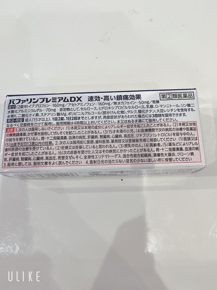 バファリンプレミアムDX(医薬品)/バファリン/その他を使ったクチコミ(3枚目)