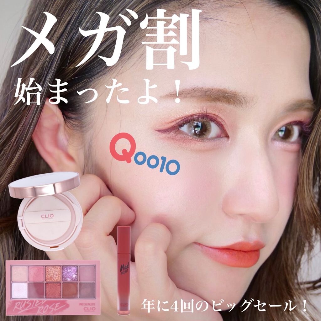 キル カバー ピンク グロウ クリーム クッション 02 LINGERIE /CLIO/クッションファンデーションを使ったクチコミ（1枚目）