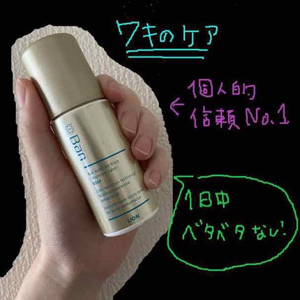 汗ブロックロールオン プレミアムラベル/Ban/デオドラント・制汗剤を使ったクチコミ(1枚目)