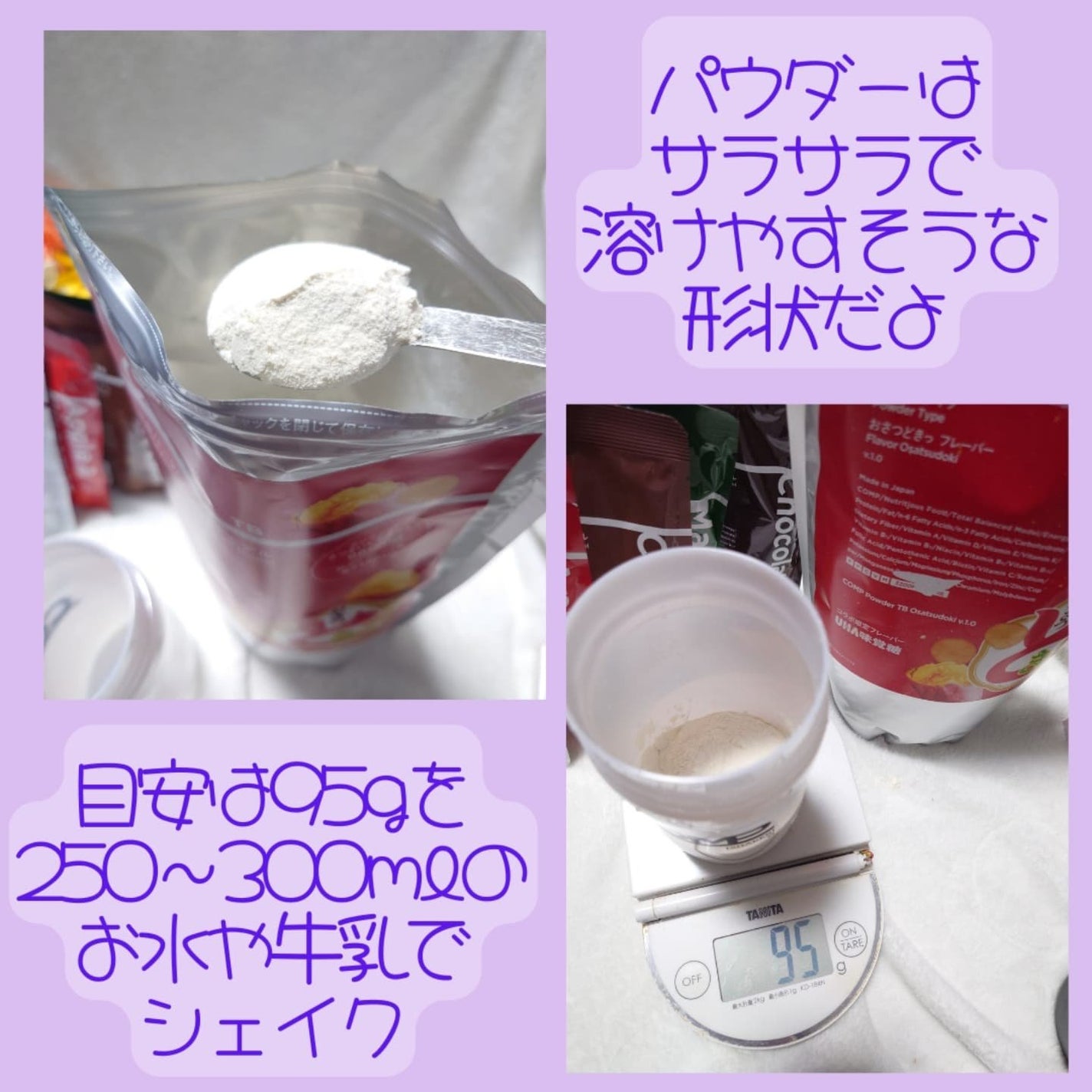 COMPパウダー トータルバランスドモデル おさつどきっ風味 1.0/COMP/完全栄養食を使ったクチコミ(3枚目)