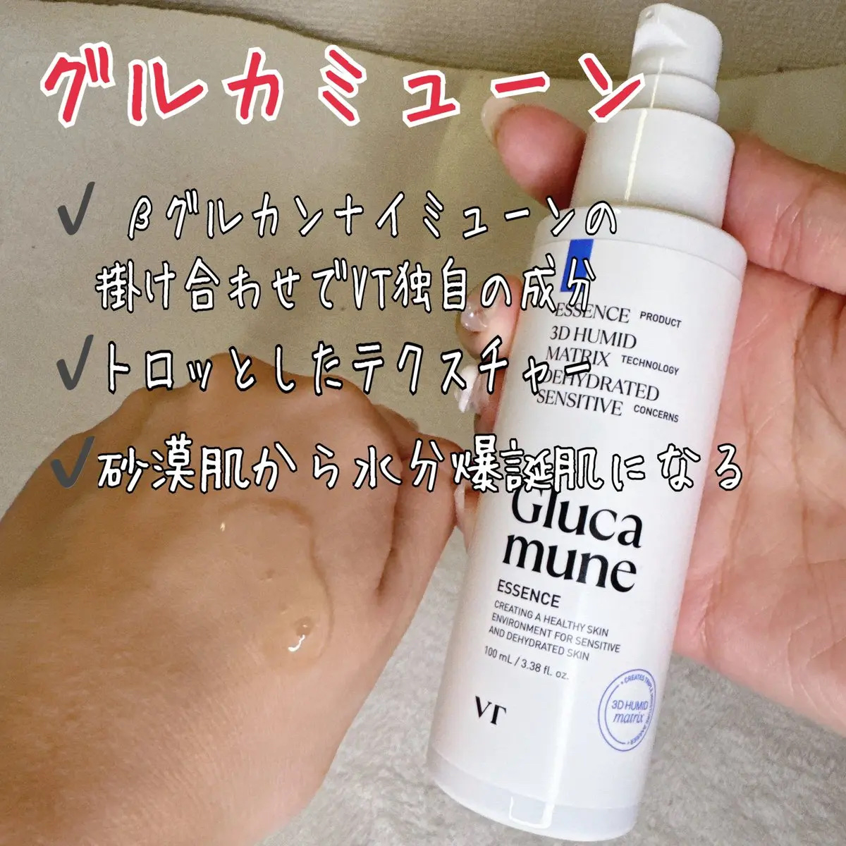 リードルショット300/VT/美容液を使ったクチコミ（3枚目）